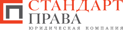 Стандарт права